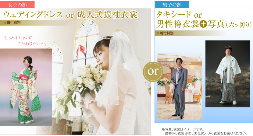 パールコース婚礼プラン